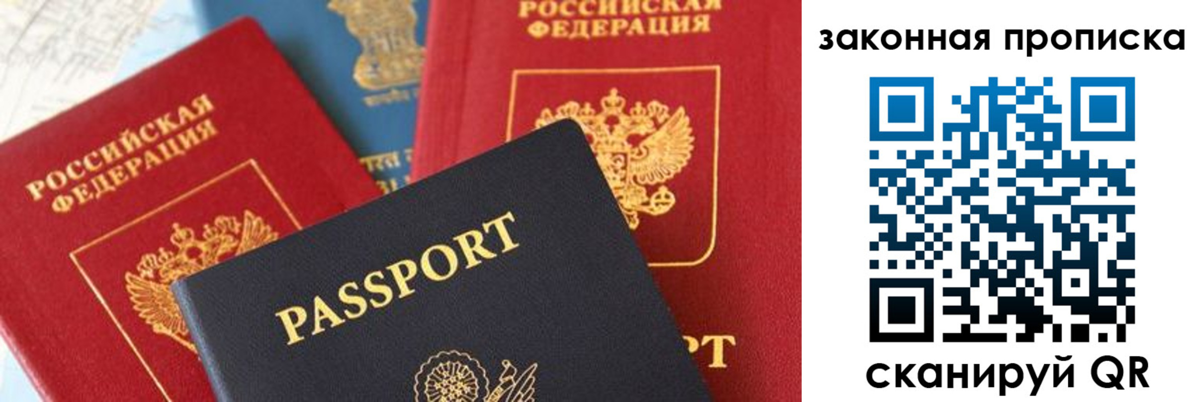 прописка для кредита в Щиграх