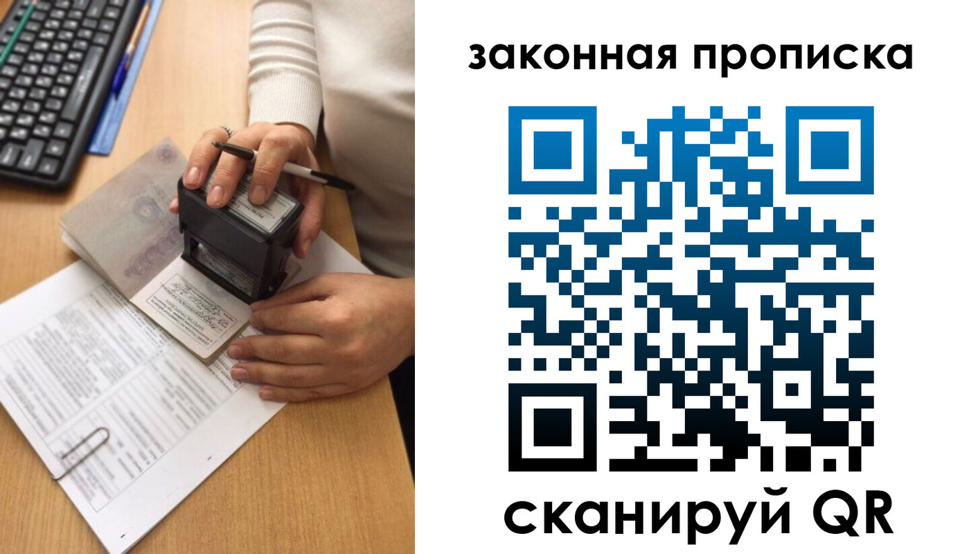 прописка 2025 в Щиграх
